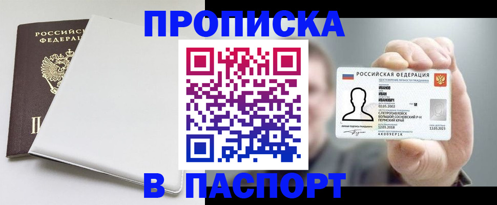 прописка для школы в Меленках